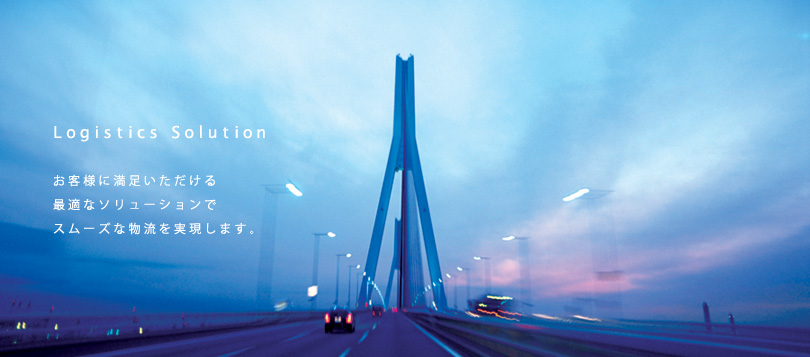 スマート・ロジメインイメージ